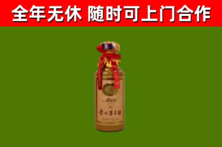 丹徒烟酒回收30年茅台酒.jpg
