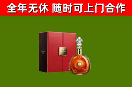 丹徒烟酒回收路易十三洋酒.jpg
